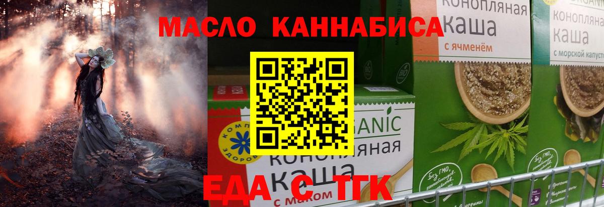 Cannafood марихуана  Вход с VPN  Азов 