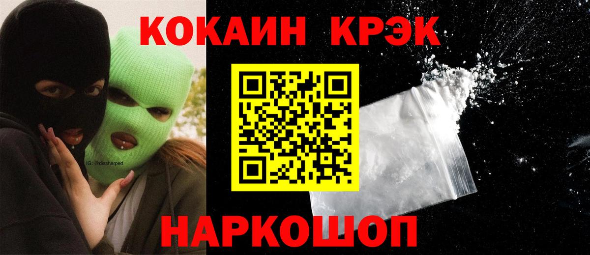 КОКАИН Fish Scale  КОКАИН Перу  Вход с VPN  Азов 