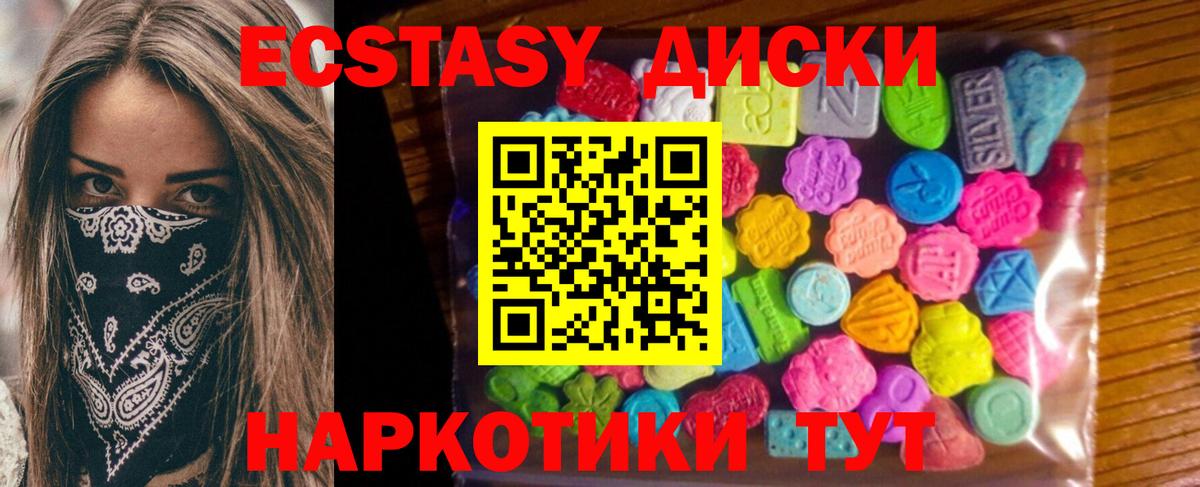 ЭКСТАЗИ таблы Азов