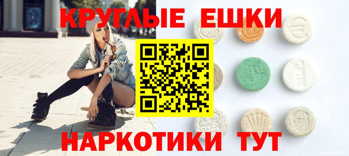 Экстази MDMA  Вход с VPN  купить  сайты  Азов  ЭКСТАЗИ mix 