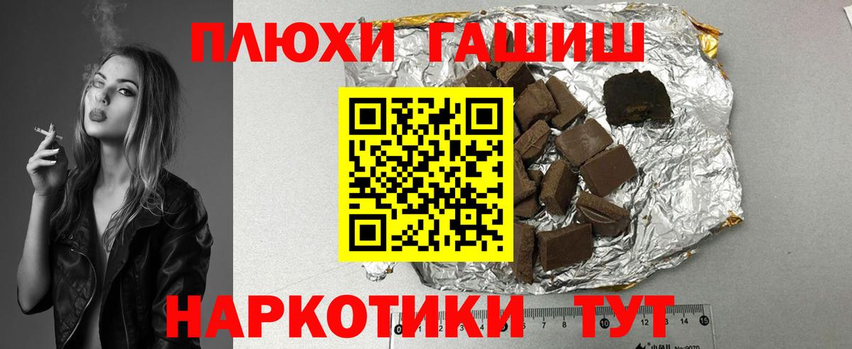 ГАШ ice o lator  ГАШ  Гашиш убойный  Азов  Вход с VPN 