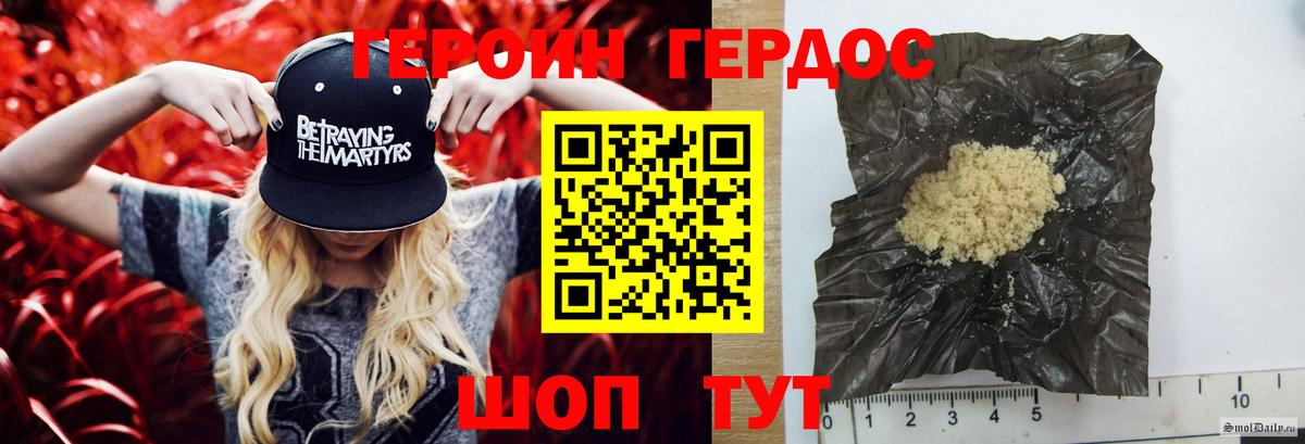 Героин  ГЕРОИН гречка  Вход с VPN  Азов 
