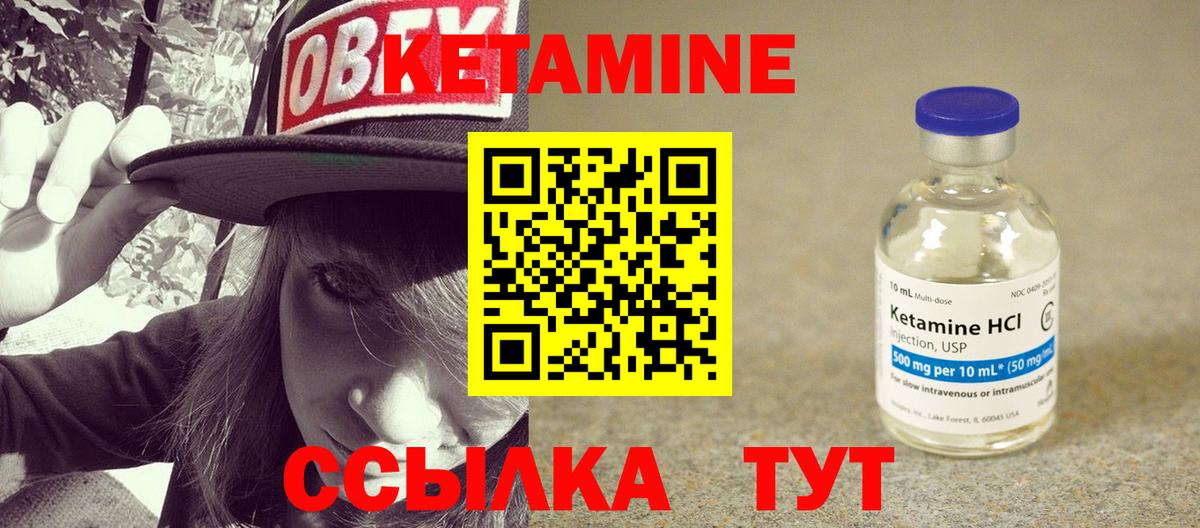 Азов  ОМГ ОМГ   Вход с VPN  КЕТАМИН ketamine  Кетамин VHQ 