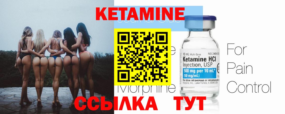 КЕТАМИН VHQ Азов