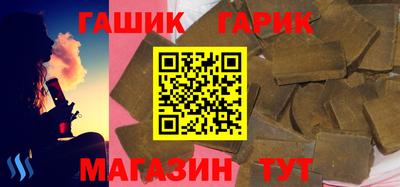 гашик Коммунар
