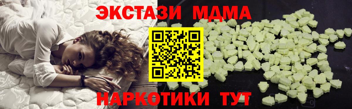 MDMA молли  MDMA VHQ  MDMA  Азов  Вход с VPN 