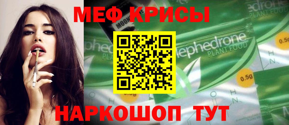 Азов  Мефедрон mephedrone  Вход с VPN  МЯУ-МЯУ  МЕФ 4 MMC  МЯУ-МЯУ 