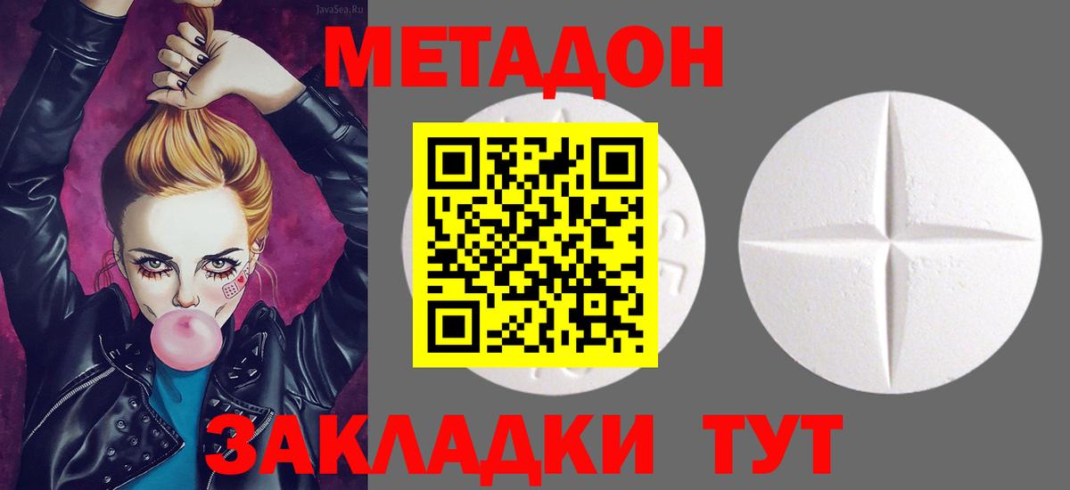 МЕТАДОН мёд Азов