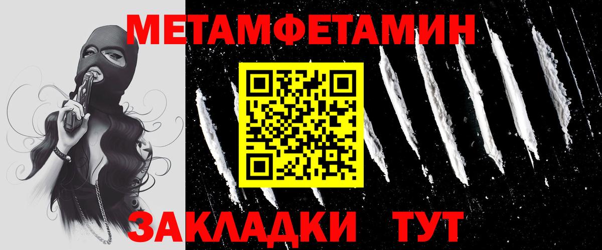 Первитин Декстрометамфетамин 99.9%  Вход с VPN  Азов 