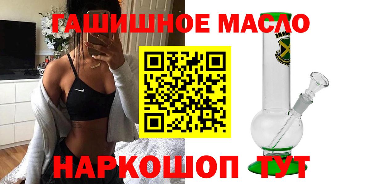 Азов  ТГК THC oil  ТГК Wax  Вход с VPN 