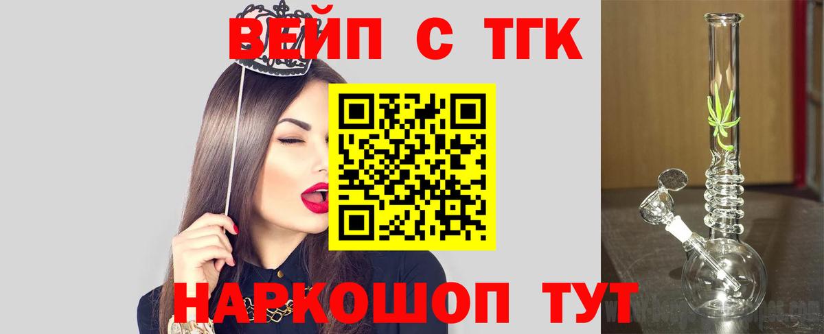 ТГК гашишное масло Азов