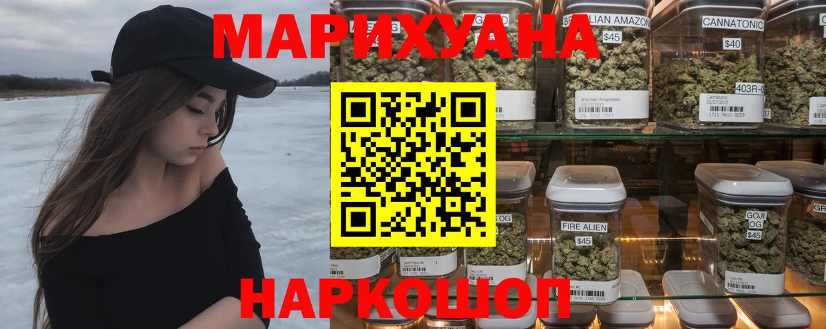 Канабис семена Азов